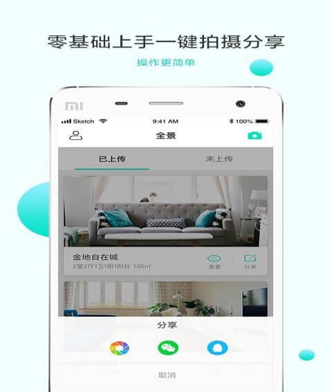 白犀牛app_白犀牛安卓软件免费版v1.2.7